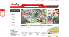 Desktop Screenshot of globaltool.co.kr